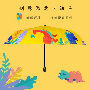 全自动雨伞遮阳...